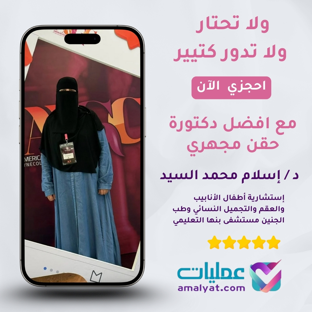 الدكتورة اسلام محمد السيد (1)